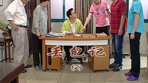 外来媳妇本地郎 5. évad Ep.2047 2047. epizód