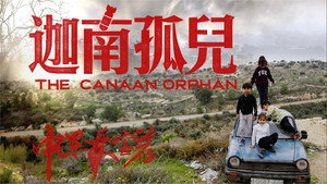 食贫道充电纪录片 2. évad Ep.1 1. epizód