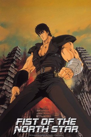 北斗の拳 poszter