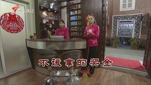 外来媳妇本地郎 12. évad Ep.3832 3832. epizód