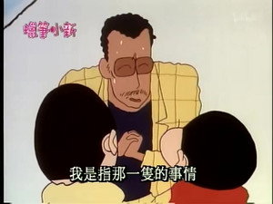 クレヨンしんちゃん 1. évad Ep.247 247. epizód