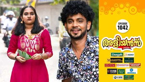അളിയൻമ്പ് 1. évad Ep.1042 1042. epizód