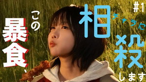 わたしの相殺日記 1. évad Ep.1 1. epizód