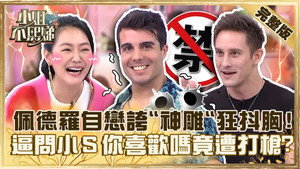 小姐不熙娣 1. évad Ep.276 276. epizód