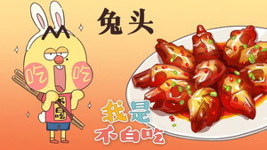 我是不白吃 1. évad Ep.11 11. epizód