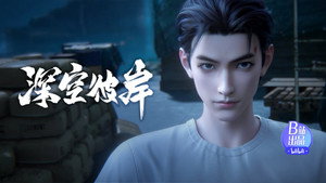 深空彼岸 1. évad Ep.4 4. epizód