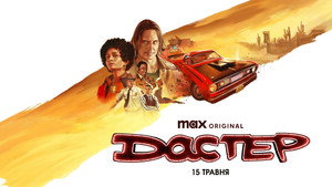 Duster kép