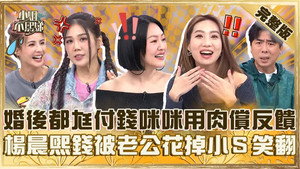 小姐不熙娣 1. évad Ep.706 706. epizód