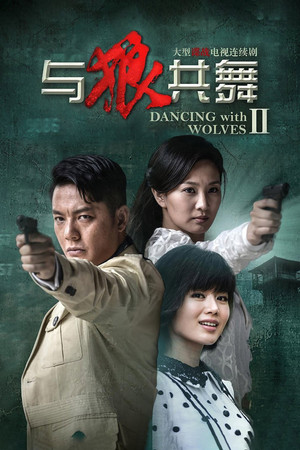 与狼共舞2 1. évad (2014-01-17) poszter