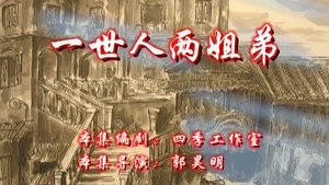 七十二家房客 8. évad Ep.143 143. epizód