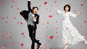 しあわせな結婚 kép