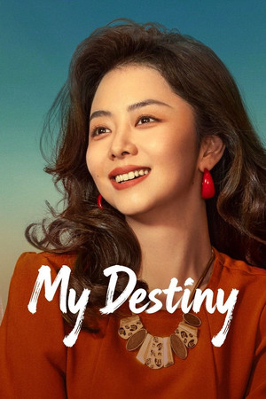 我的山与海 poszter