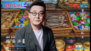 圆桌派 2. évad Ep.24 24. epizód
