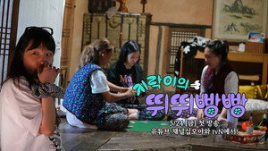 지락이의 뛰뛰빵빵 kép