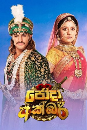 Jodha Akbar poszter