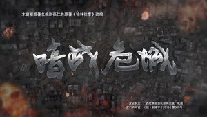 The Spy War kép