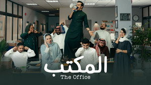 المكتب kép