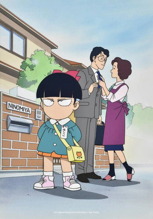 きこちゃんすまいる poszter