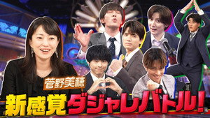ゴールデンストーンズ 1. évad Ep.17 17. epizód