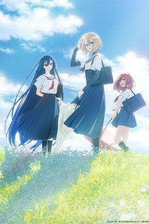 私を喰べたい、ひとでなし poszter