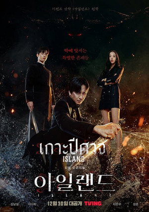 아일랜드 poszter