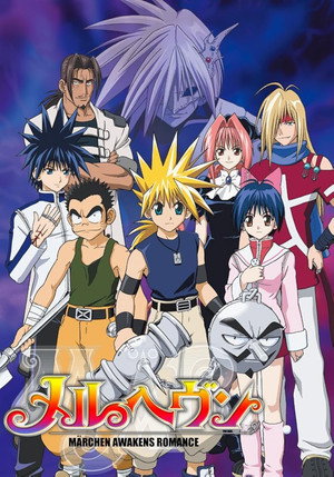 MÄR-メルヘヴン- 3. évad (2006-04-16) poszter
