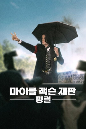 Michael Jackson: Az ítélet poszter