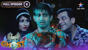 Zindagi Abhi Baki Hai Mere Ghost 1. évad Ep.6 6. epizód