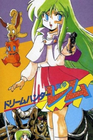 ドリームハンター麗夢 Speciális epizódok (1985-06-10) poszter