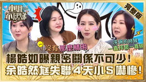 小姐不熙娣 1. évad Ep.454 454. epizód
