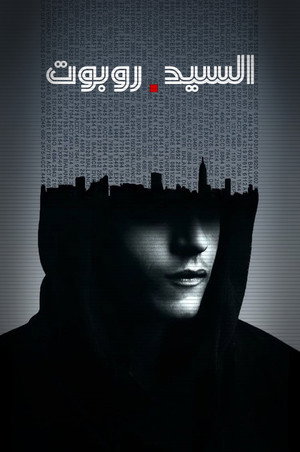 Mr. Robot poszter