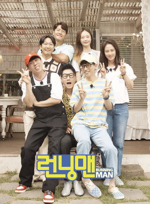런닝맨 poszter