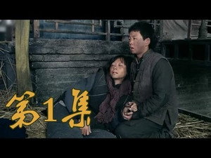 青岛往事 1. évad Ep.1 1. epizód