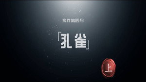 暗黑者 3. évad Ep.7 7. epizód
