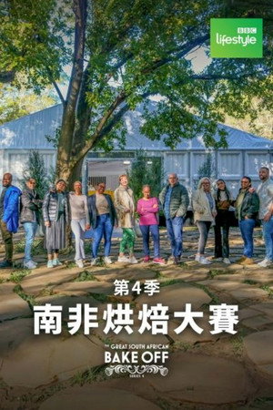 The Great South African Bake Off poszter