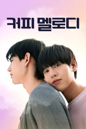 Coffee Melody เพลงที่รัก Speciális epizódok (2022-12-18) poszter