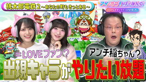 アイ＝ラブ！げーみんぐ 1. évad Ep.146 146. epizód