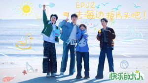 快乐的大人 1. évad Ep.2 2. epizód