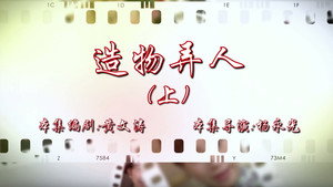 七十二家房客 16. évad Ep.99 99. epizód