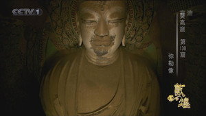 敦煌 kép