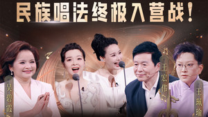 中国唱将 1. évad Ep.10 10. epizód