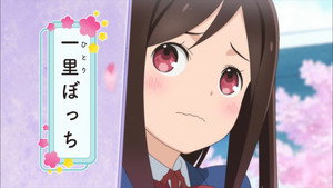 ひとりぼっちの○○生活 kép