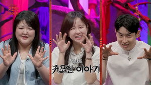 신빨토크쇼 귀묘한 이야기 1. évad Ep.26 26. epizód