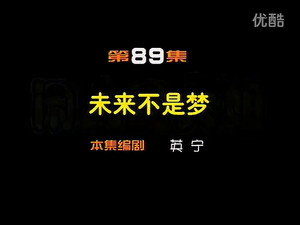 闲人马大姐 1. évad Ep.89 89. epizód