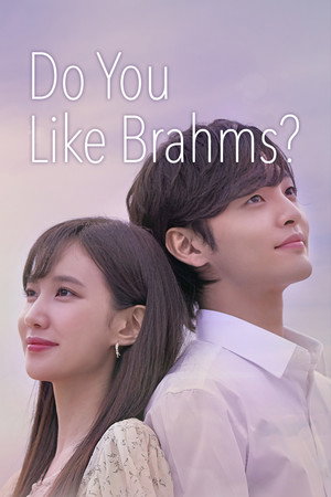 브람스를 좋아하세요 poszter