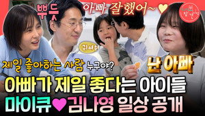 전지적 참견 시점 1. évad Ep.375 375. epizód