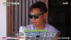 삼시세끼 어촌편 4. évad Ep.9 9. epizód