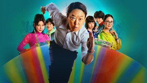 不適切にもほどがある！ kép