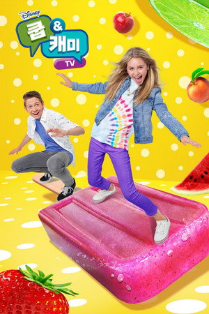 Coop & Cami Ask the World poszter