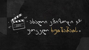სადალაქო kép
